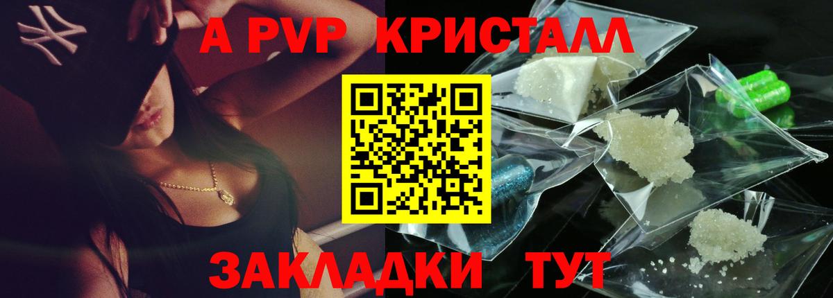 A PVP мука Глазов