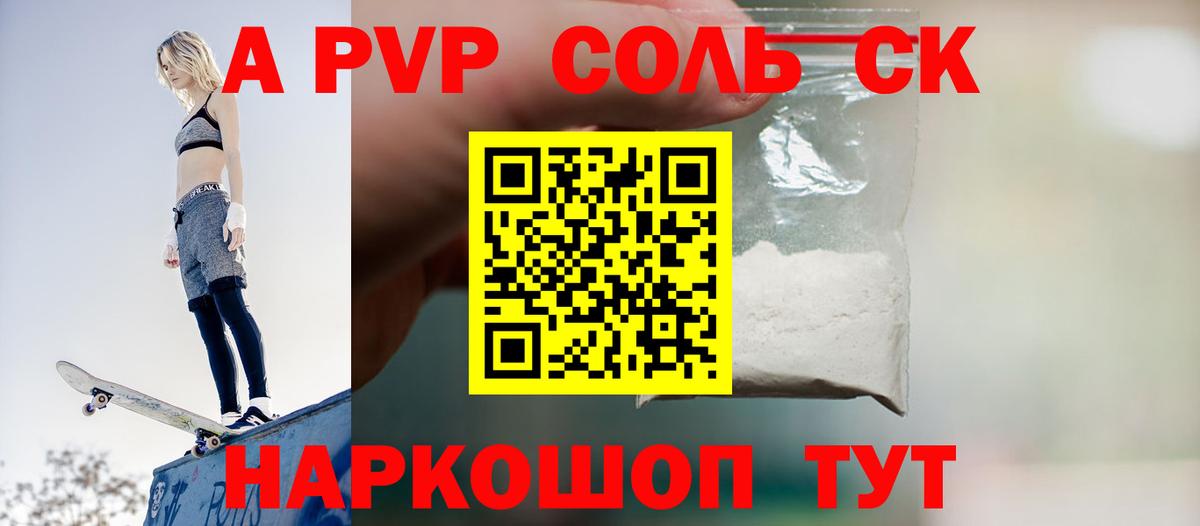 Альфа ПВП крисы CK  Alfa_PVP мука  Вход с VPN  Alpha PVP Соль  Альфа ПВП  Глазов 