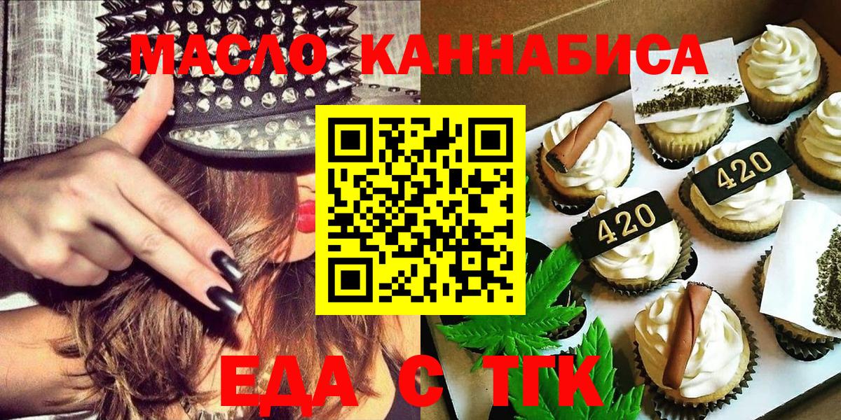 Печенье с ТГК конопля Глазов