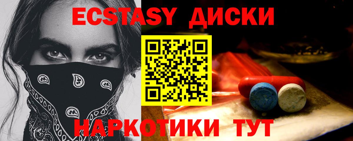 Экстази  Ecstasy круглые  Вход с VPN  Глазов  Ecstasy Philipp Plein 