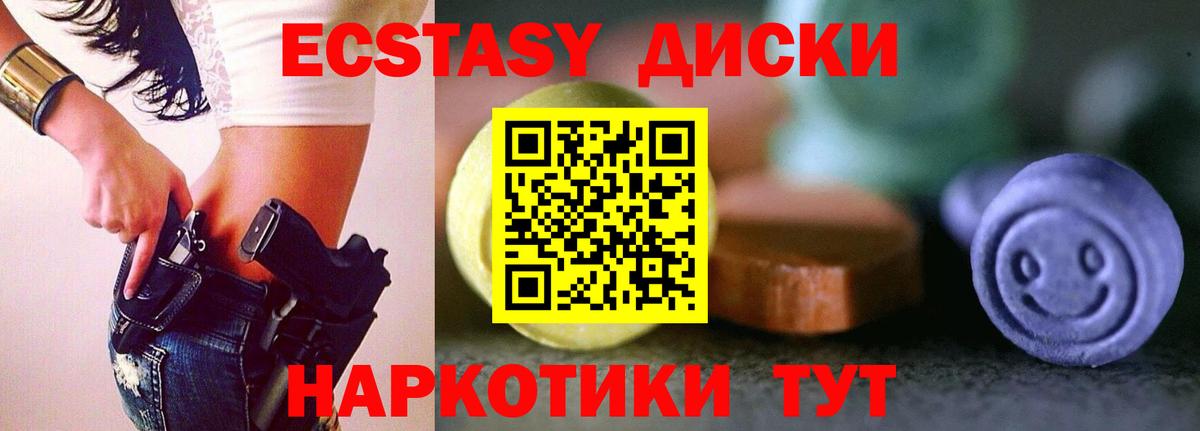 ЭКСТАЗИ TESLA Глазов