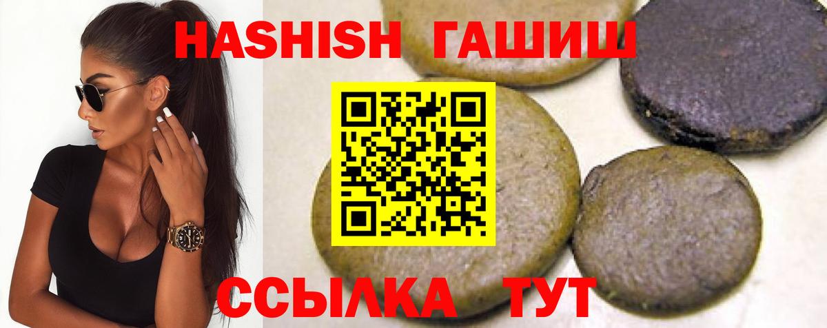 ГАШ хэш Глазов