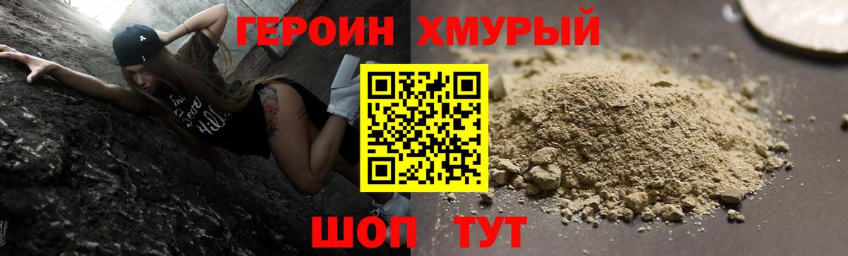 Глазов  Героин афганец  Вход с VPN 