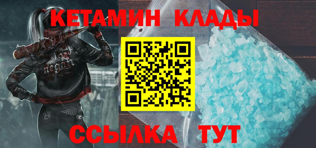 Глазов  КЕТАМИН ketamine  Кетамин ketamine  Вход с VPN 
