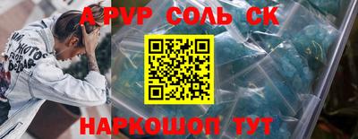 соль курить ск Рыбинск