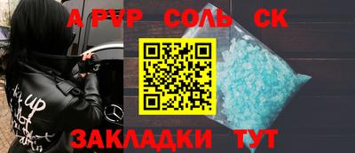 соль курить ск Рузаевка