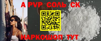 соль курить ск Рузаевка