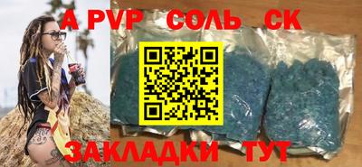 соль курить ск Рыбинск
