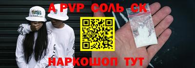 соль курить ск Рыбинск