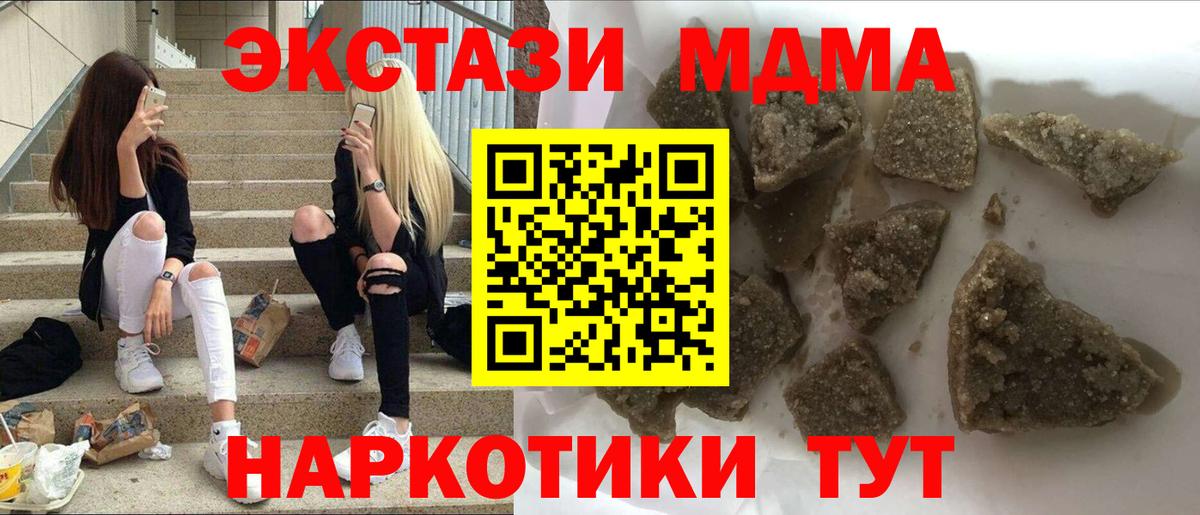 МДМА crystal  МДМА crystal  Глазов  Вход с VPN 