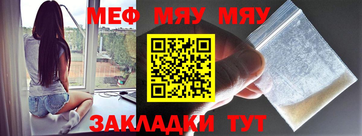 МЕФ  Меф кристаллы  Вход с VPN  Меф  МЯУ-МЯУ 4 MMC  Глазов 