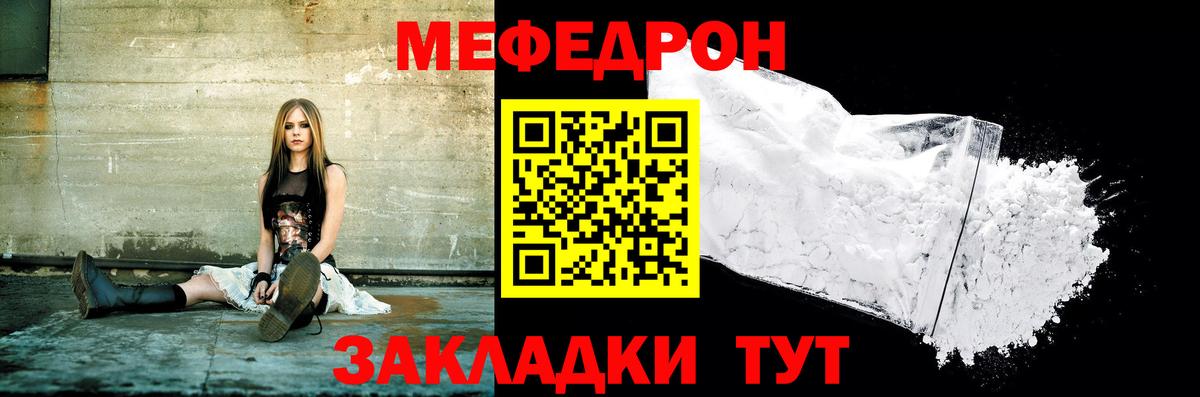 Меф мяу мяу кристаллы Глазов