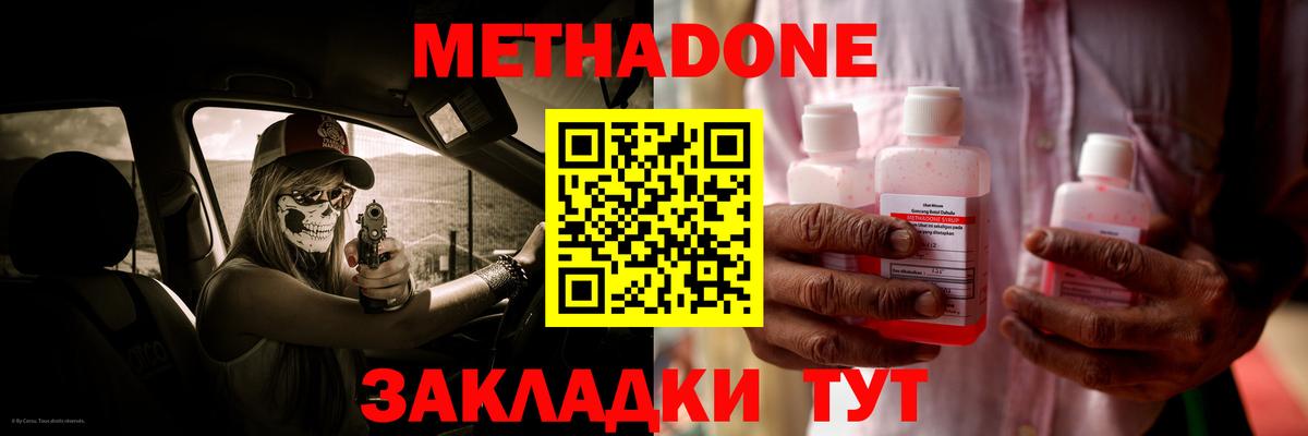 МЕТАДОН VHQ  Вход с VPN  МЕТАДОН белоснежный  Глазов 