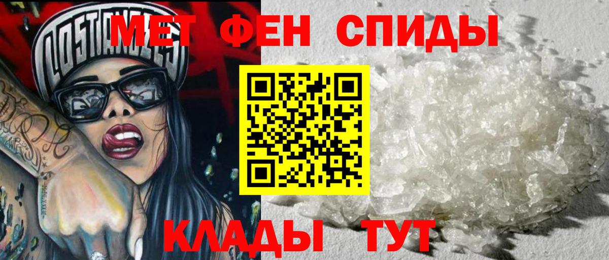 Первитин кристалл  Вход с VPN  Глазов  Первитин кристалл 