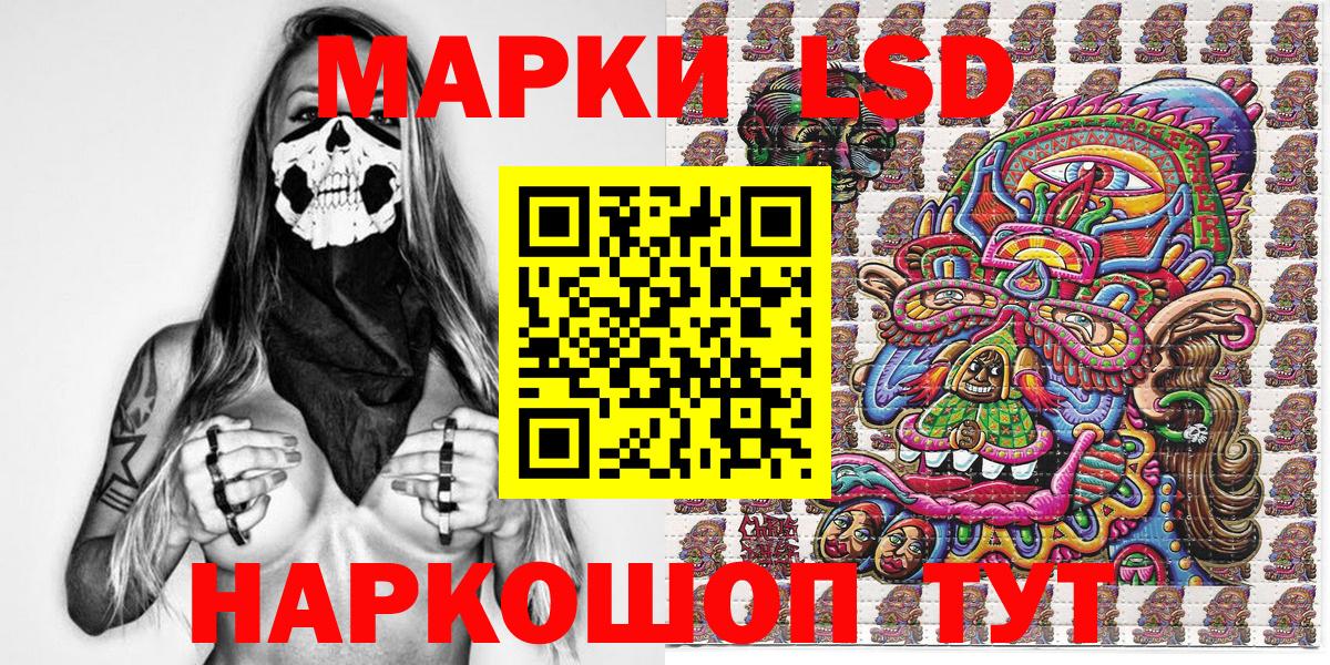 цены наркотик  Вход с VPN  Марки NBOMe  Глазов  Наркотические марки 1,8мг 